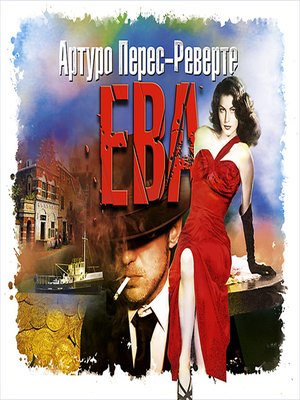 cover image of Ева